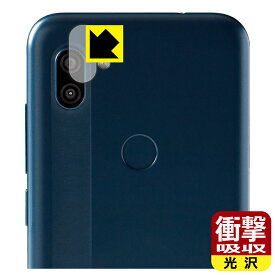 衝撃吸収【 光沢 】保護フィルム Orbic FUN+ 4G (カメラレンズ部用) 日本製 自社製造直販