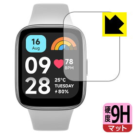 9H高硬度【反射低減】保護フィルム Xiaomi Redmi Watch 3 Active 日本製 自社製造直販