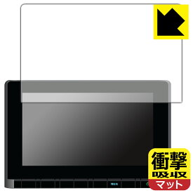 ホンダ オデッセイ/ステップ ワゴン/ZR-V専用 9インチ Honda CONNECTナビ LXM-247VFNi/LXM-237VFNi 用 衝撃吸収【 反射低減 】保護フィルム 日本製 自社製造直販