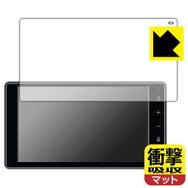 ダイハツ タフト(2020年6月〜) 9インチスマホ連携ディスプレイオーディオ (メーカーオプションモデル) 用 衝撃吸収【 反射低減 】保護フィルム 日本製 自社製造直販