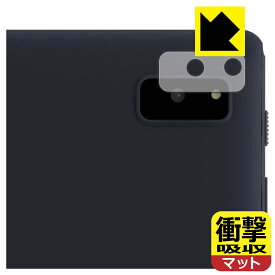 衝撃吸収【 反射低減 】保護フィルム aiwa tab AB10L (JA3-TBA1005) レンズ周辺部用 日本製 自社製造直販