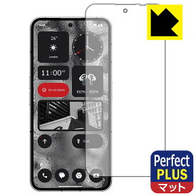 Perfect Shield Plus【 反射低減 】保護フィルム Nothing Phone (2) 【 指紋認証対応 】 日本製 自社製造直販