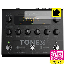 抗菌 抗ウイルス【光沢】保護フィルム IK Multimedia TONEX Pedal (ディスプレイ用) 日本製 自社製造直販