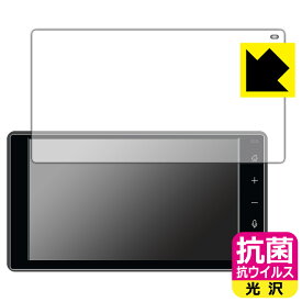 ダイハツ タフト(2020年6月〜) 9インチスマホ連携ディスプレイオーディオ (メーカーオプションモデル) 用 抗菌 抗ウイルス【 光沢 】保護フィルム 日本製 自社製造直販