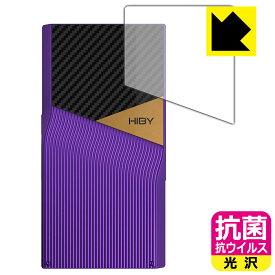 抗菌 抗ウイルス【 光沢 】保護フィルム HiBy R6 Pro II (背面用) 日本製 自社製造直販