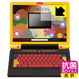 学びの最強王になれ！ 最強王図鑑パソコン 用 抗菌 抗ウイルス【 光沢 】保護フィルム (画面用) 日本製 自社製造直販