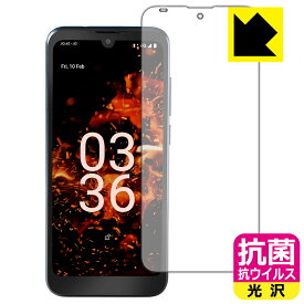 抗菌 抗ウイルス【 光沢 】保護フィルム Orbic FUN+ 4G 日本製 自社製造直販