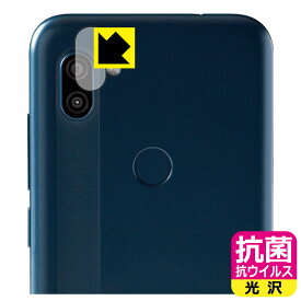 抗菌 抗ウイルス【 光沢 】保護フィルム Orbic FUN+ 4G (カメラレンズ部用) 日本製 自社製造直販
