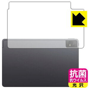 抗菌 抗ウイルス【 光沢 】保護フィルム TCL TAB 11 (9466X3) 背面用 日本製 自社製造直販