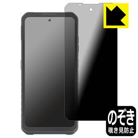 Privacy Shield【 覗き見防止・反射低減 】保護フィルム iiiF150 Raptor 日本製 自社製造直販