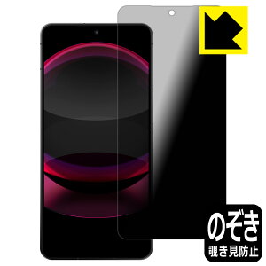 Privacy Shieldy `h~E˒ጸ zیtB AQUOS R8 pro { А