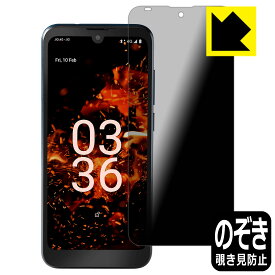 Privacy Shield【 覗き見防止・反射低減 】保護フィルム Orbic FUN+ 4G 日本製 自社製造直販