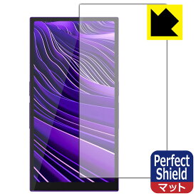 Perfect Shield【 反射低減 】保護フィルム HiBy R6 Pro II (表面用) 日本製 自社製造直販