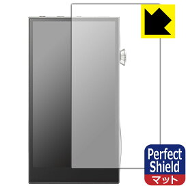 Perfect Shield【反射低減】保護フィルム Astell&Kern A&futura SE300 (表面用) 日本製 自社製造直販