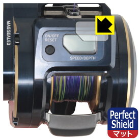 DAIWA ベイトリール ソルティガ IC 100シリーズ / 300シリーズ 用 Perfect Shield【 反射低減 】保護フィルム (画面用) 日本製 自社製造直販