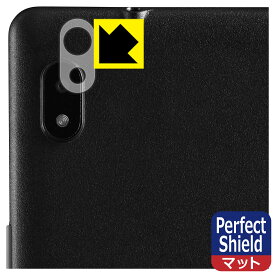 Perfect Shield【 反射低減 】保護フィルム Orbic TAB8 4G (レンズ周辺部用) 日本製 自社製造直販