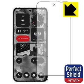 Perfect Shield【 反射低減 】保護フィルム Nothing Phone (2) 画面用【 指紋認証対応 】 日本製 自社製造直販