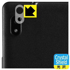 Crystal Shield【 光沢 】保護フィルム Orbic TAB8 4G (レンズ周辺部用) 3枚セット 日本製 自社製造直販