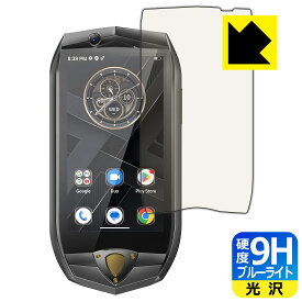 9H高硬度【 ブルーライトカット 】保護フィルム OUKITEL K16 日本製 自社製造直販