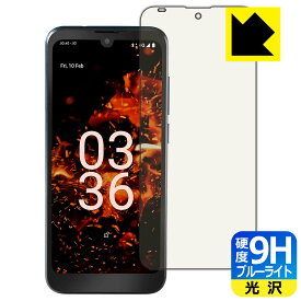 9H高硬度【 ブルーライトカット 】保護フィルム Orbic FUN+ 4G 日本製 自社製造直販