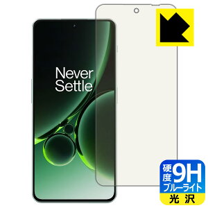 9H���d�x�y �u���[���C�g�J�b�g �z�ی�t�B���� OnePlus Nord 3 5G �y �w��F�ؑΉ� �z ���{�� ���А�������