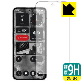 9H高硬度【 光沢 】保護フィルム Nothing Phone (2) 画面用【 指紋認証対応 】 日本製 自社製造直販