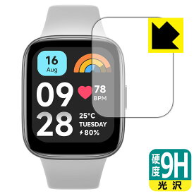 9H高硬度【光沢】保護フィルム Xiaomi Redmi Watch 3 Active 日本製 自社製造直販