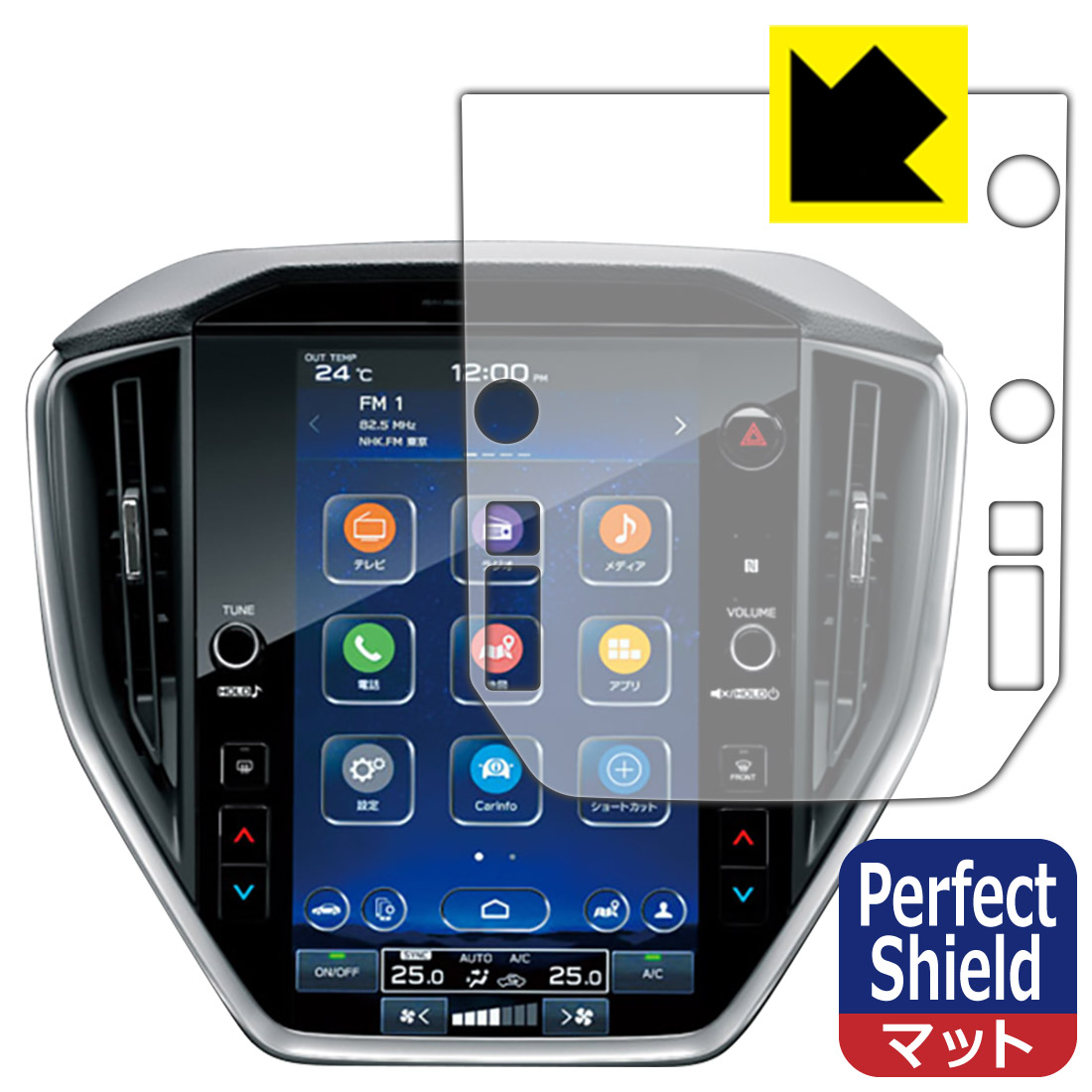 Perfect Shield保護フィルム スバル レヴォーグ 2代目(2020年10月〜) クロストレック GU系(2022年9月〜) 11.6インチセンターインフォメーションディスプレイ 用 日本製 自社製造直販