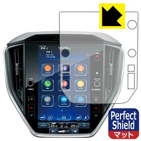 Perfect Shield【反射低減】保護フィルム スバル レヴォーグ 2代目/クロストレック GU系/インプレッサ 6代目 GU系 11.6インチセンターインフォメーションディスプレイ 用 日本製 自社製造直販
