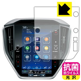抗菌 抗ウイルス【 光沢 】保護フィルム スバル レヴォーグ 2代目/クロストレック GU系/インプレッサ 6代目 GU系 11.6インチセンターインフォメーションディスプレイ 用 日本製 自社製造直販