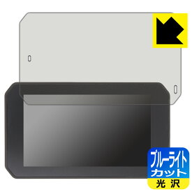 ブルーライトカット【 光沢 】保護フィルム Sunway 5インチ バイク用 GPSナビ P501/P501-D/P501-DT 日本製 自社製造直販