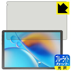 ブルーライトカット【 光沢 】保護フィルム HiGrace OC101 / OC102 日本製 自社製造直販