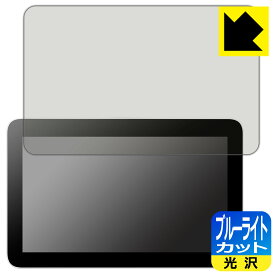 ブルーライトカット【 光沢 】保護フィルム Wacom One 液晶ペンタブレット 12 (DTC121) 日本製 自社製造直販