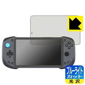 ブルーライトカット【 光沢 】保護フィルム abxylute 日本製 自社製造直販