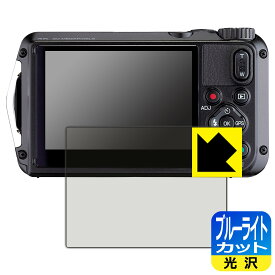ブルーライトカット【 光沢 】保護フィルム PENTAX WG-8/RICOH WG-7/WG-6/G900/G900SE/G900 II/G900SE II 日本製 自社製造直販