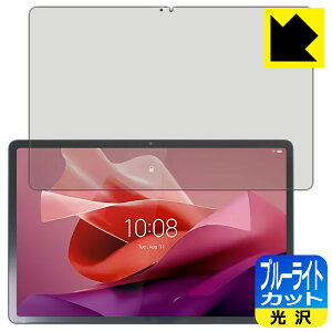 �u���[���C�g�J�b�g�y ���� �z�ی�t�B���� Lenovo Tab P12 ���{�� ���А�������