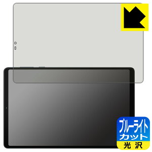 �u���[���C�g�J�b�g�y ���� �z�ی�t�B���� Lenovo Legion Y700 2023 ���{�� ���А�������