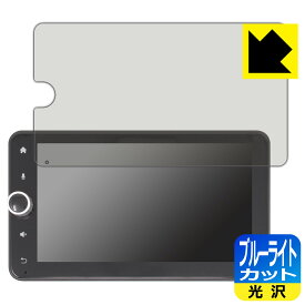 ブルーライトカット【 光沢 】保護フィルム CARPURIDE W706 日本製 自社製造直販