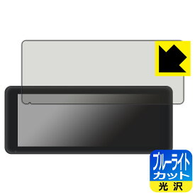 ブルーライトカット【 光沢 】保護フィルム PODOFO 6.86インチ ワイヤレス Carplay カーモニター 日本製 自社製造直販