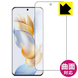 Flexible Shield【 光沢 】保護フィルム Honor 90 (画面用)【 指紋認証対応 】 日本製 自社製造直販