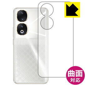 Flexible Shield【 光沢 】保護フィルム Honor 90 (背面用) 日本製 自社製造直販