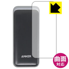 Flexible Shield【 光沢 】保護フィルム Anker Prime Power Bank (20000mAh, 200W) 用 日本製 自社製造直販