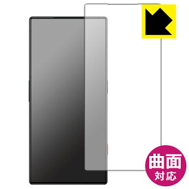 Flexible Shield【 光沢 】保護フィルム nubia RedMagic 8 Pro+ / RedMagic 8S Pro+ (画面用)【 指紋認証対応 】【 インカメラ穴なし版 】 日本製 自社製造直販