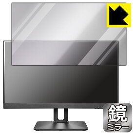 Mirror Shield 保護フィルム I-O DATA LCD-D221V-FX 日本製 自社製造直販