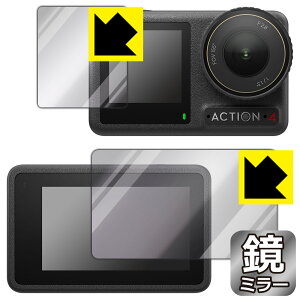 Mirror Shield یtB DJI Osmo Action 4 (Cp/Tup) { А