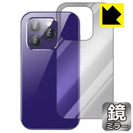 Mirror Shield 保護フィルム SOYES XS14 Pro (背面用) 日本製 自社製造直販