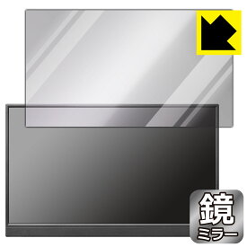 Mirror Shield 保護フィルム I-O DATA LCD-YC171DX/LCD-YC171DX-AG 日本製 自社製造直販