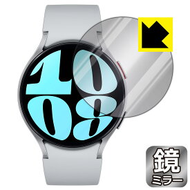 Mirror Shield 保護フィルム Galaxy Watch6 【 ケースサイズ 44mm用 】 日本製 自社製造直販