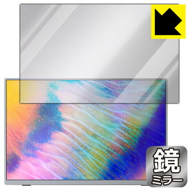 Mirror Shield 保護フィルム Intehill 16インチ 4K+ モバイルモニター U16NA 日本製 自社製造直販