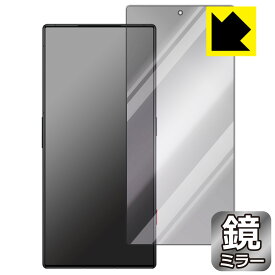 Mirror Shield 保護フィルム nubia RedMagic 8 Pro+ / RedMagic 8S Pro+ (画面用) 日本製 自社製造直販